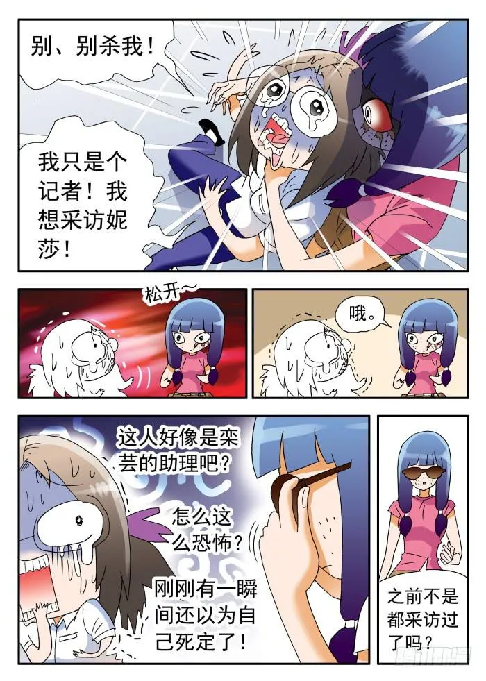 268 以爱之名1 第5页