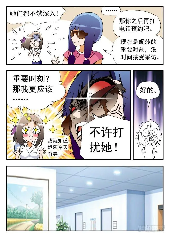 268 以爱之名1 第6页