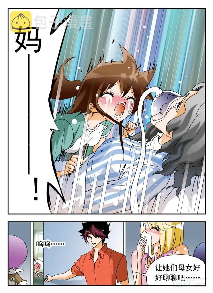 268 以爱之名1 第8页