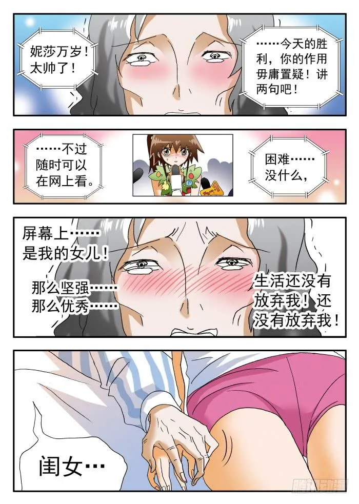 268 以爱之名1 第10页