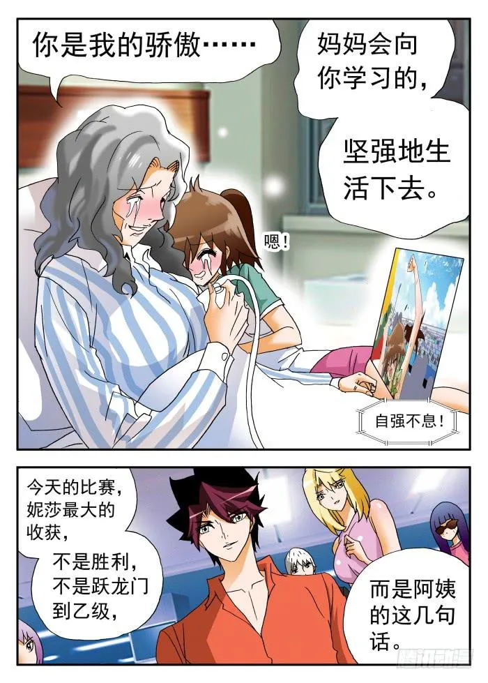 268 以爱之名1 第11页