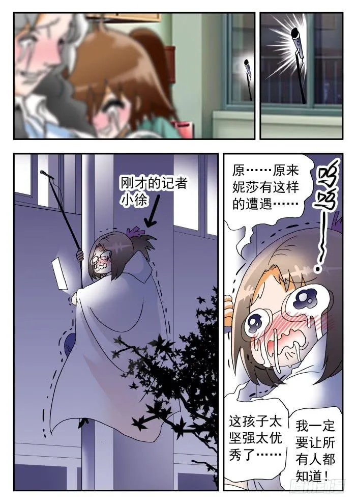 268 以爱之名1 第12页