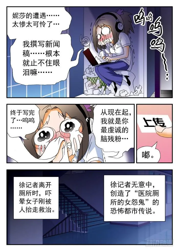 269 以爱之名2 第4页