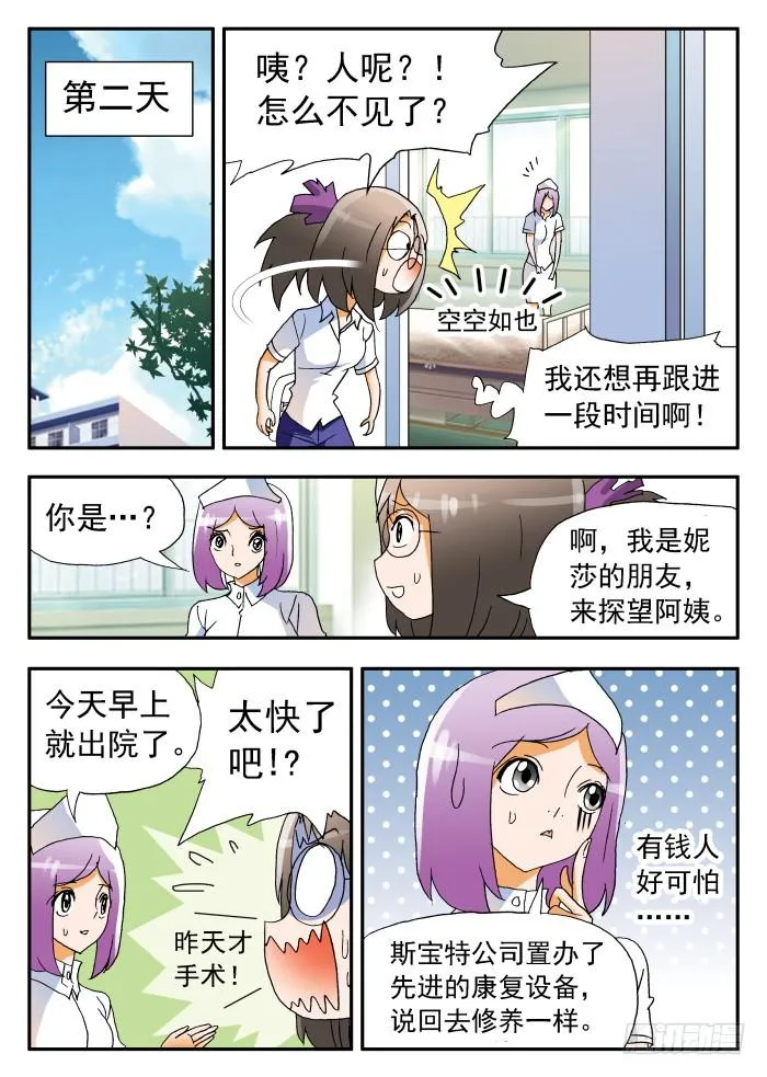 269 以爱之名2 第5页