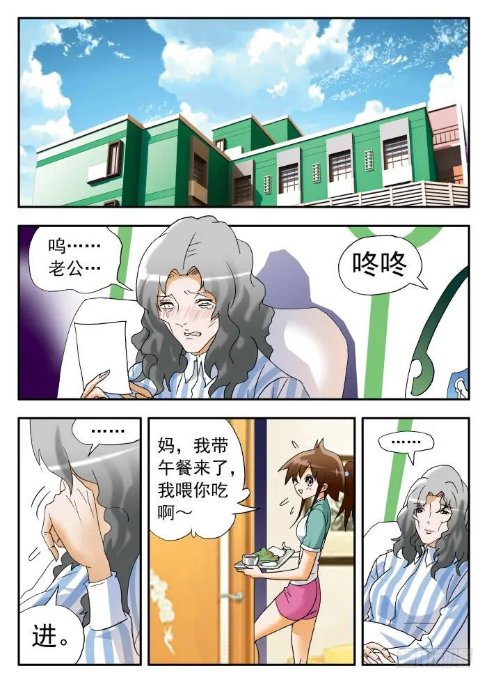 269 以爱之名2 第6页