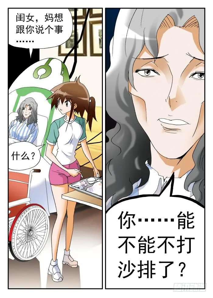 269 以爱之名2 第7页