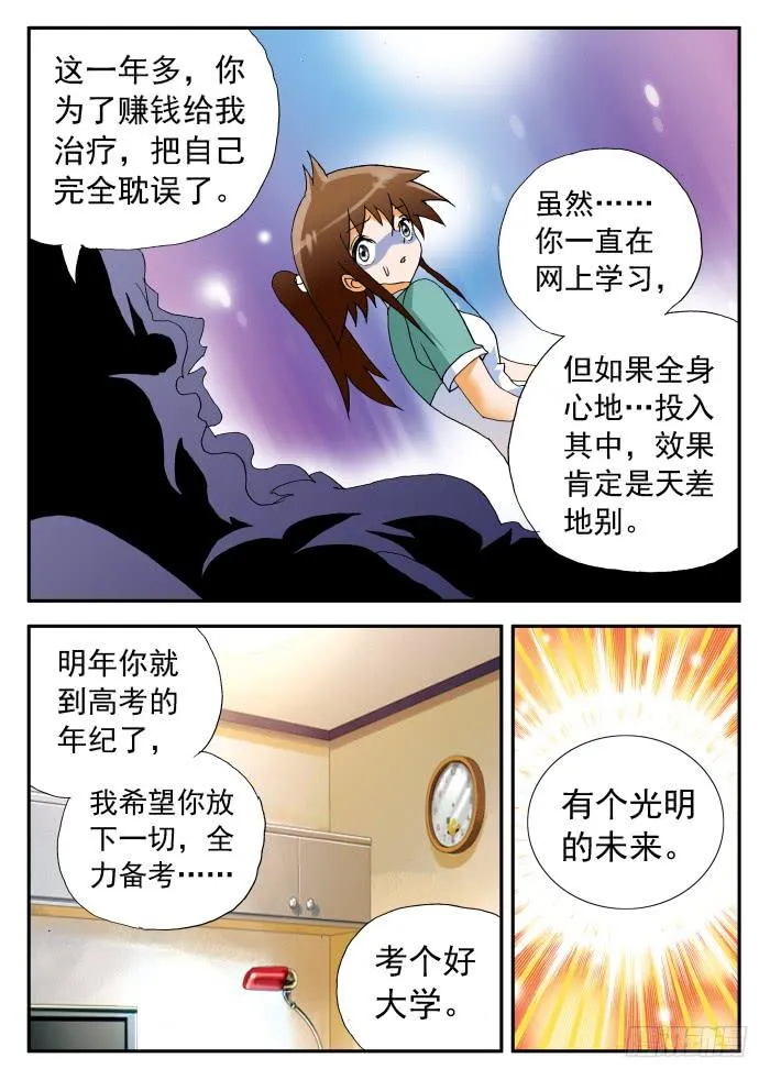 269 以爱之名2 第8页