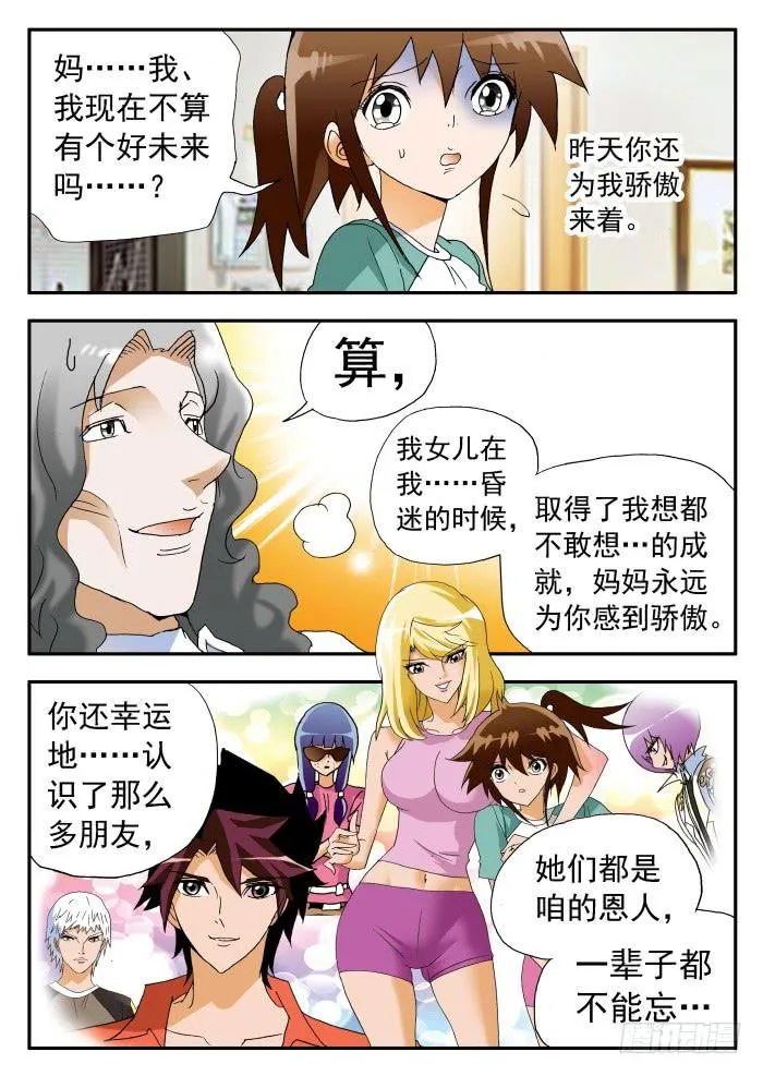 269 以爱之名2 第9页