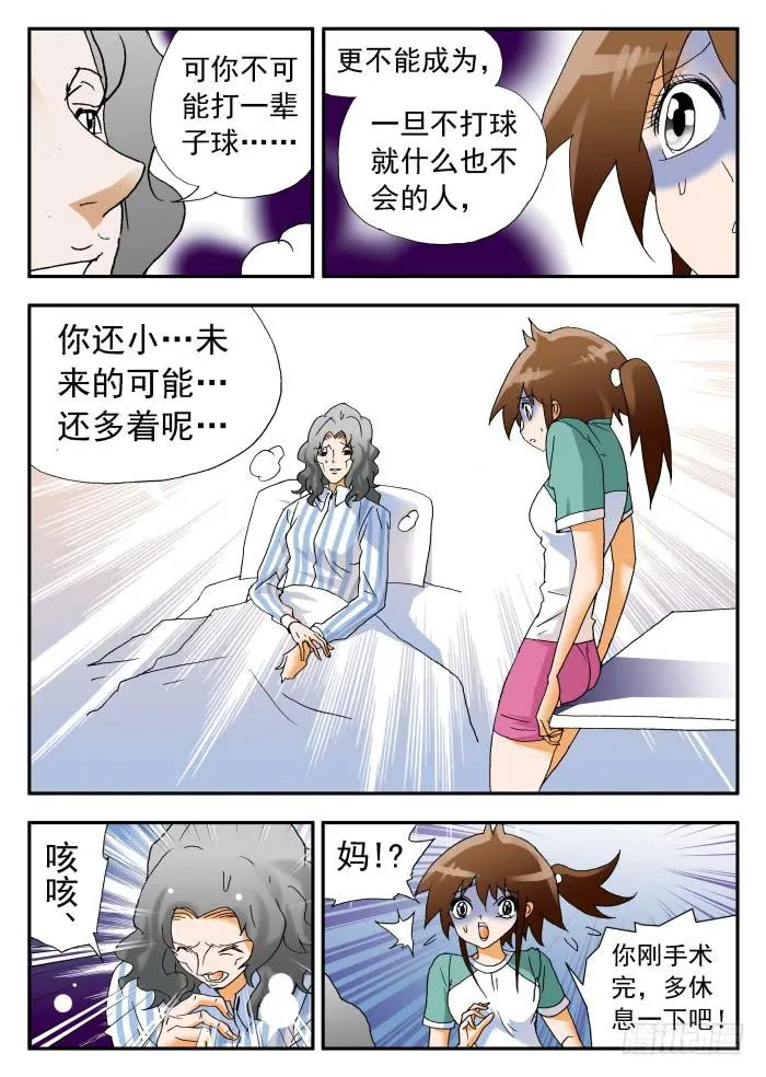 269 以爱之名2 第10页