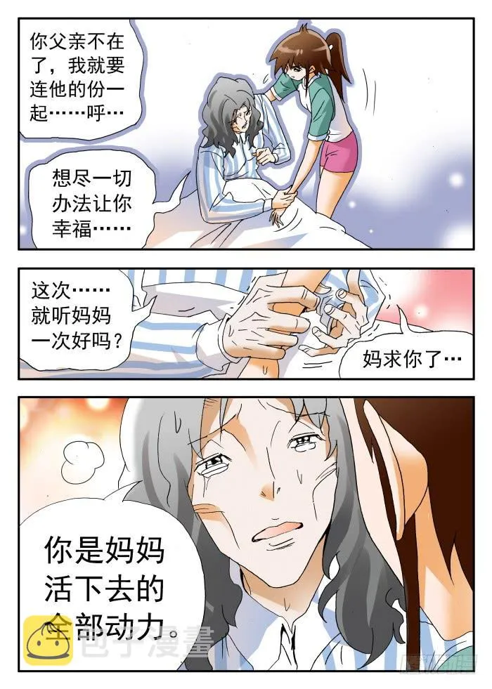 269 以爱之名2 第11页