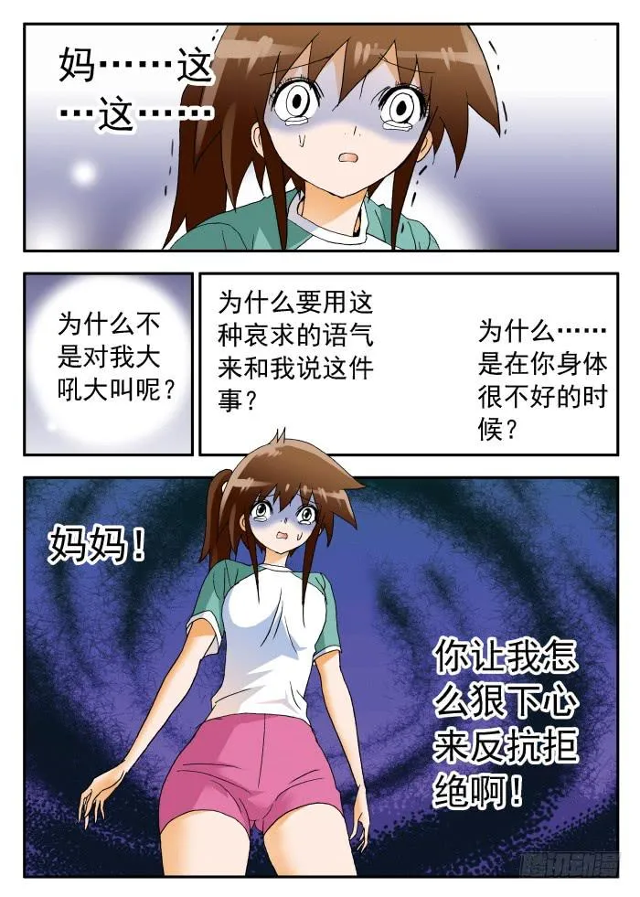 269 以爱之名2 第12页