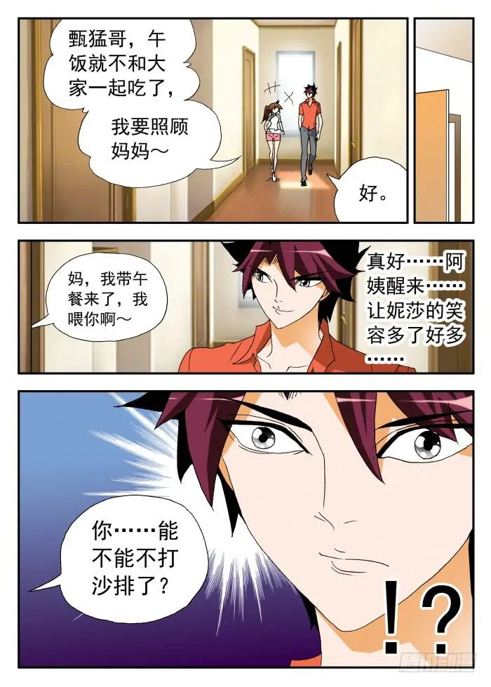 270 代言1 第2页
