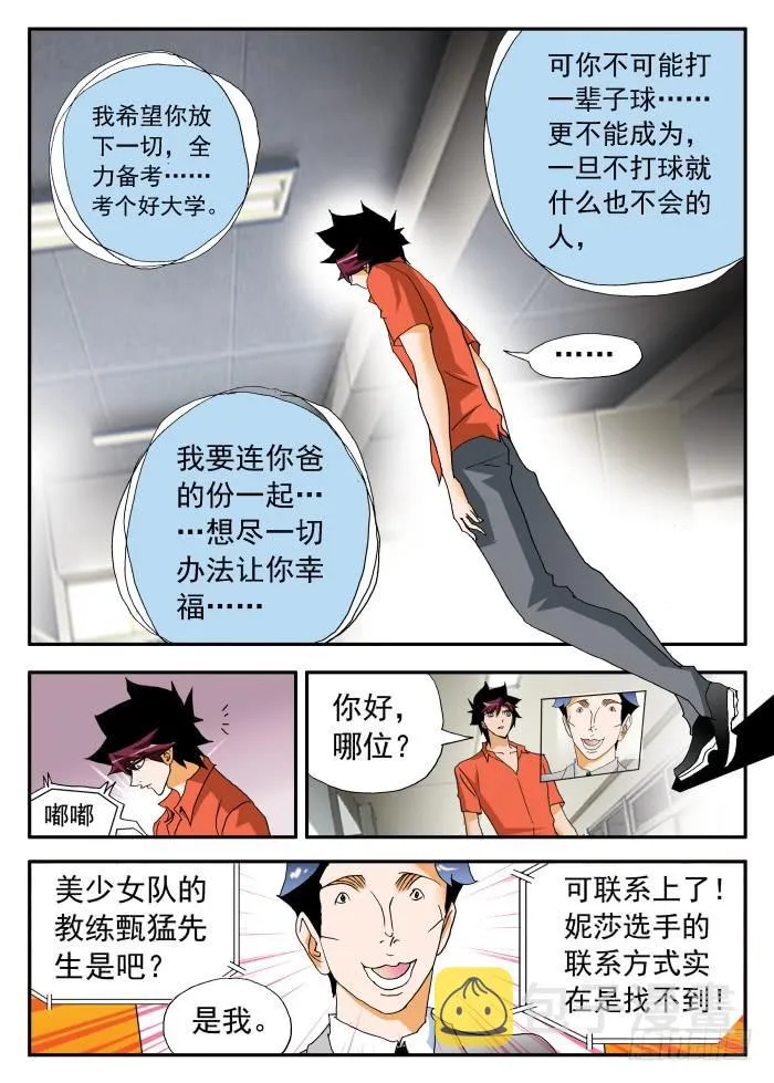 270 代言1 第3页