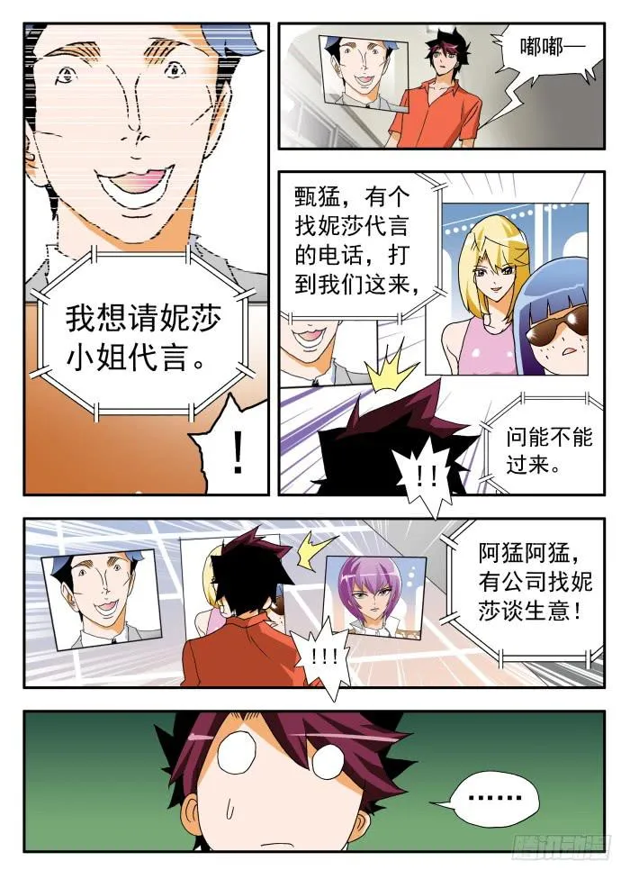 270 代言1 第4页