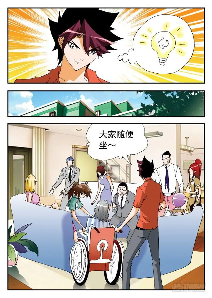 270 代言1 第5页