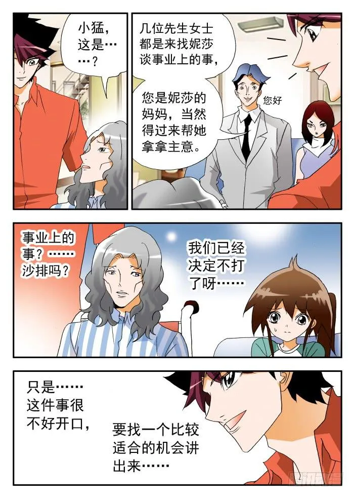 270 代言1 第6页