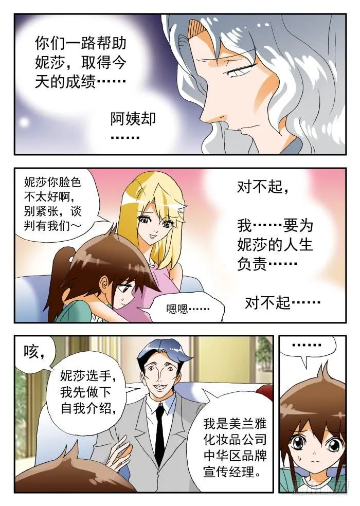 270 代言1 第7页