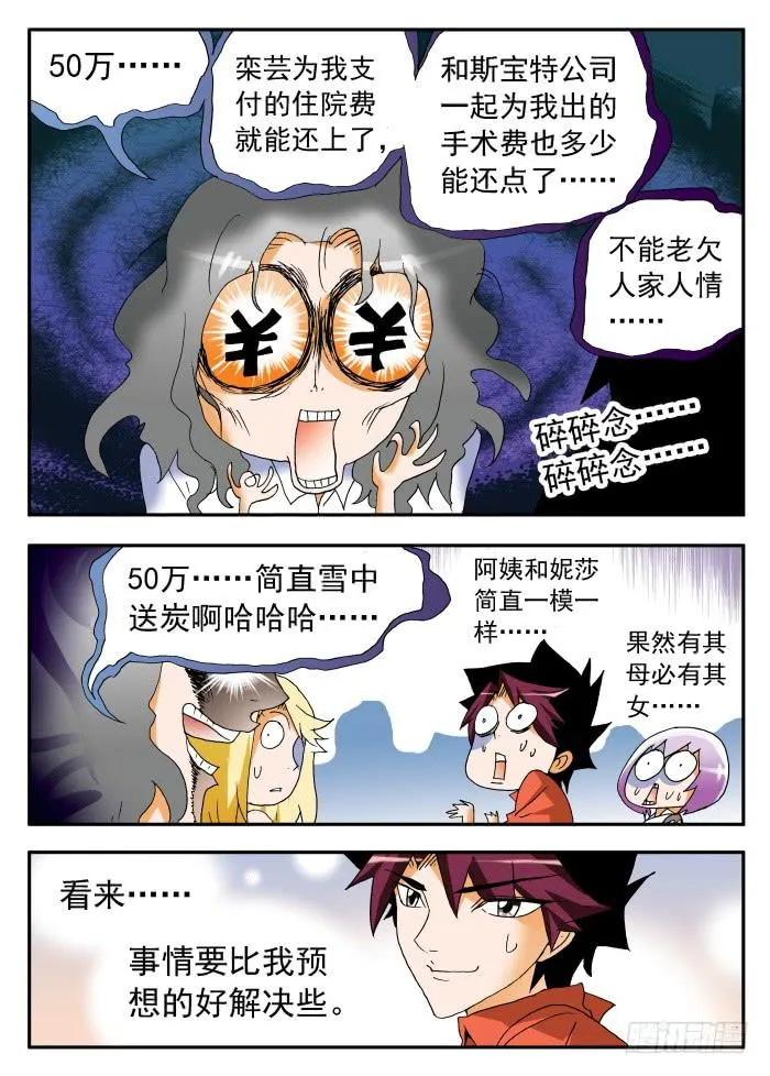 271 代言2 第1页