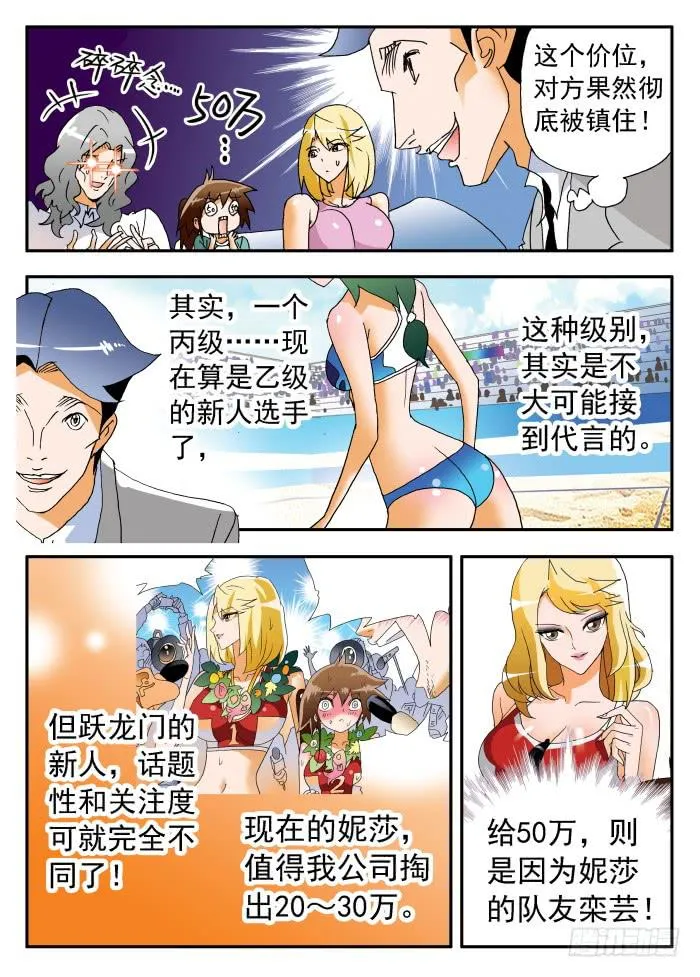 271 代言2 第2页