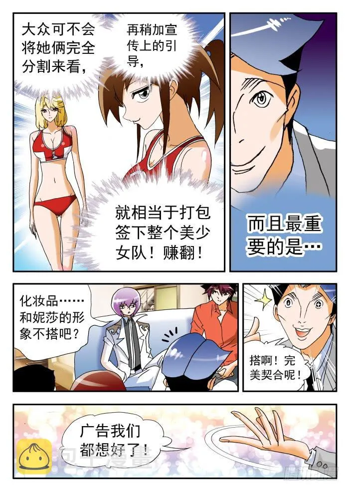 271 代言2 第3页