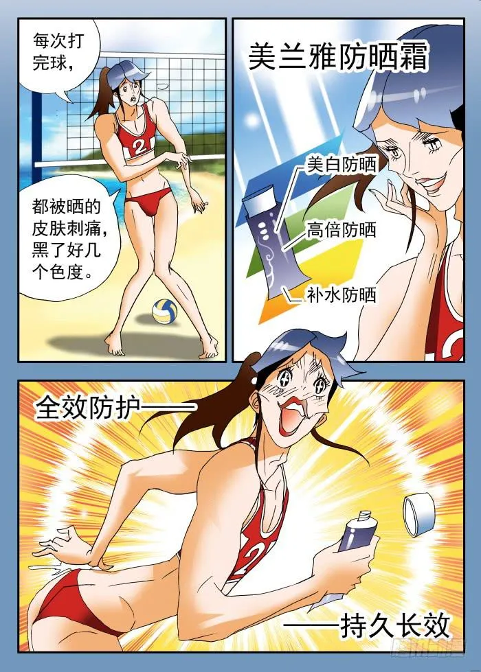 271 代言2 第4页