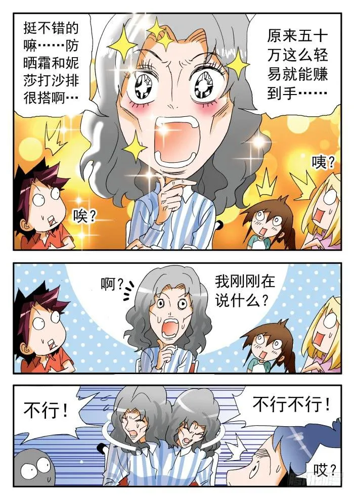 271 代言2 第6页