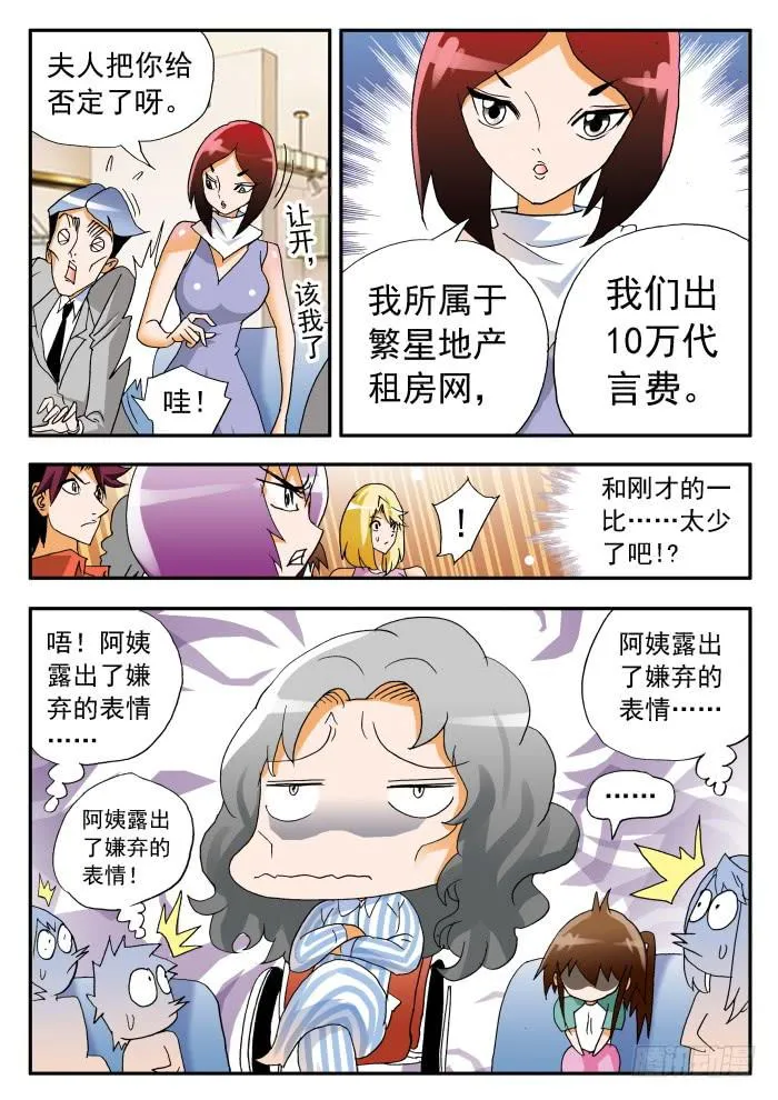 271 代言2 第7页
