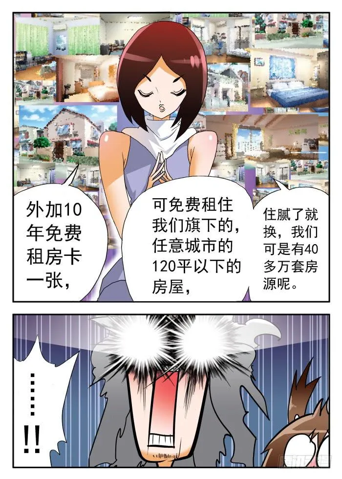 271 代言2 第8页