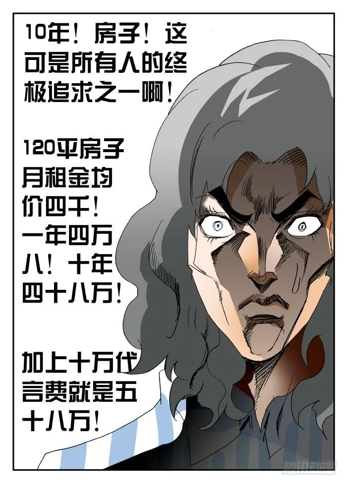 271 代言2 第9页