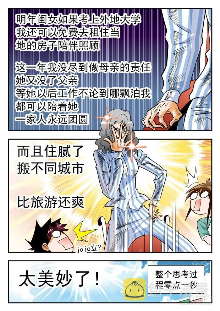 272 代言3 第2页