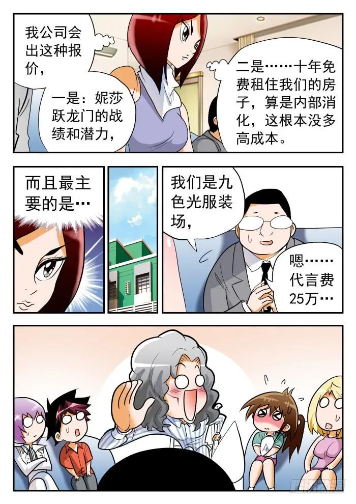 272 代言3 第3页