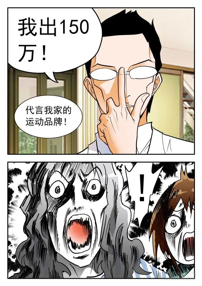 272 代言3 第5页