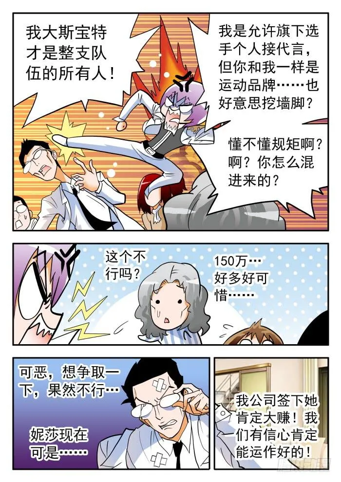 272 代言3 第6页