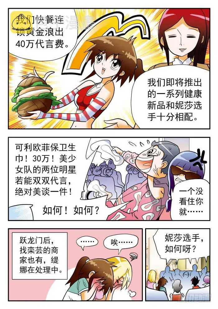 272 代言3 第7页