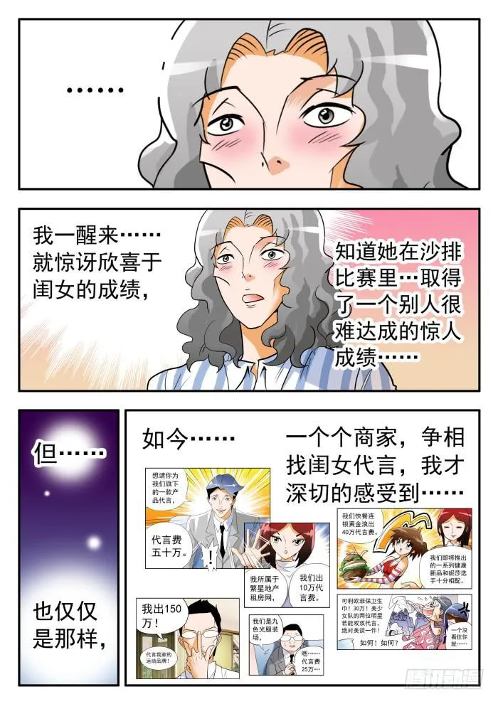 272 代言3 第8页