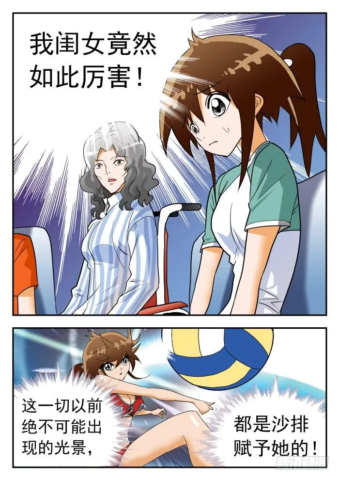272 代言3 第9页