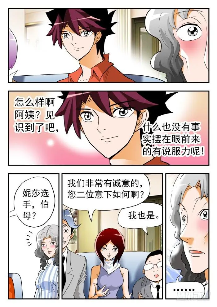 273 代言4 第1页