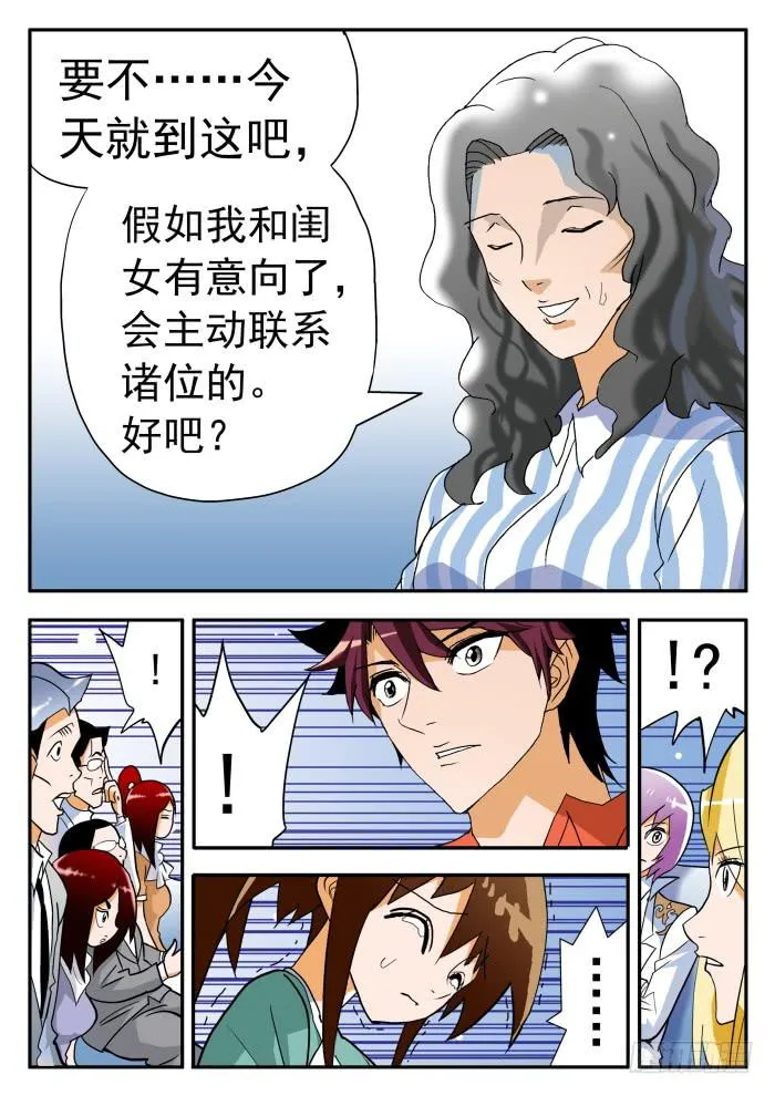 273 代言4 第3页