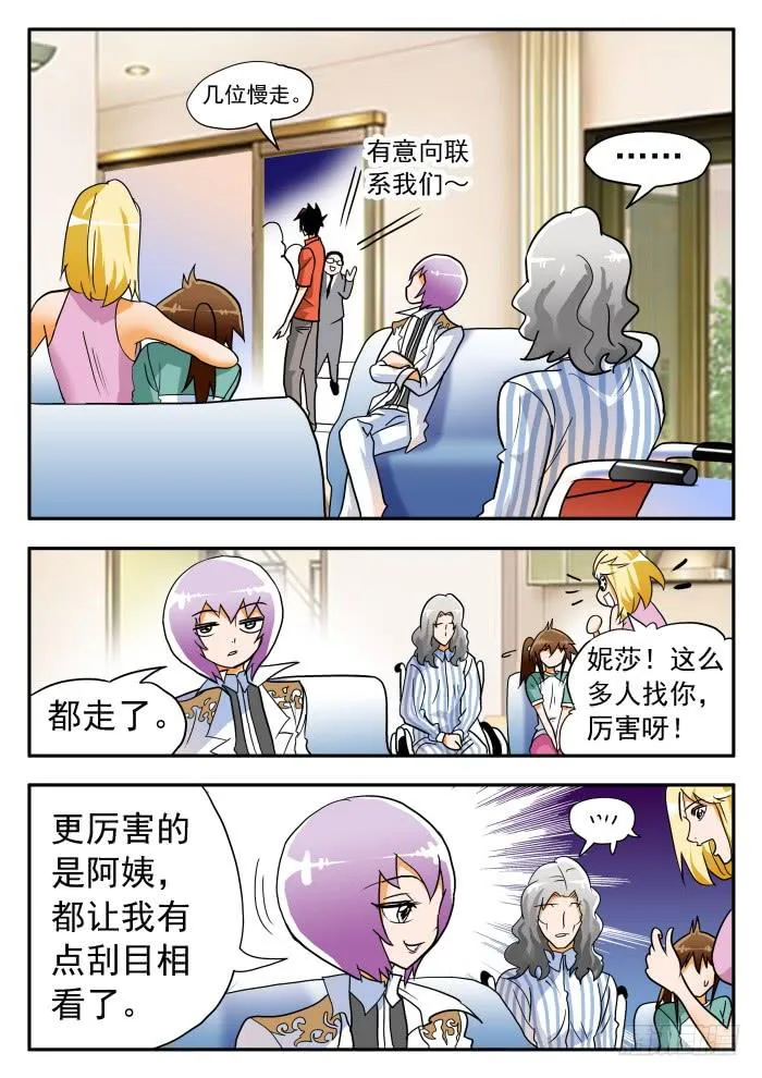 273 代言4 第4页