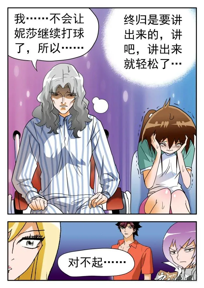 273 代言4 第6页
