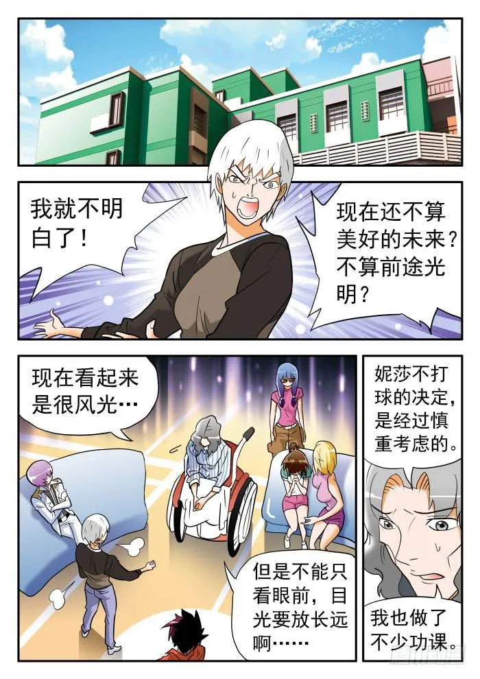 273 代言4 第7页