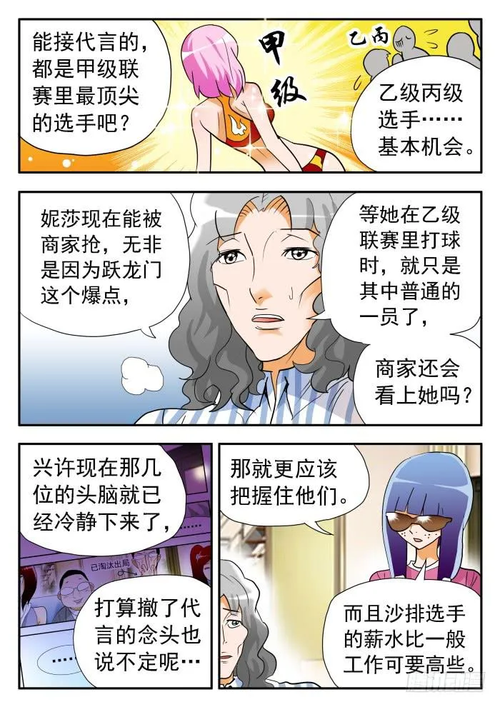 273 代言4 第8页