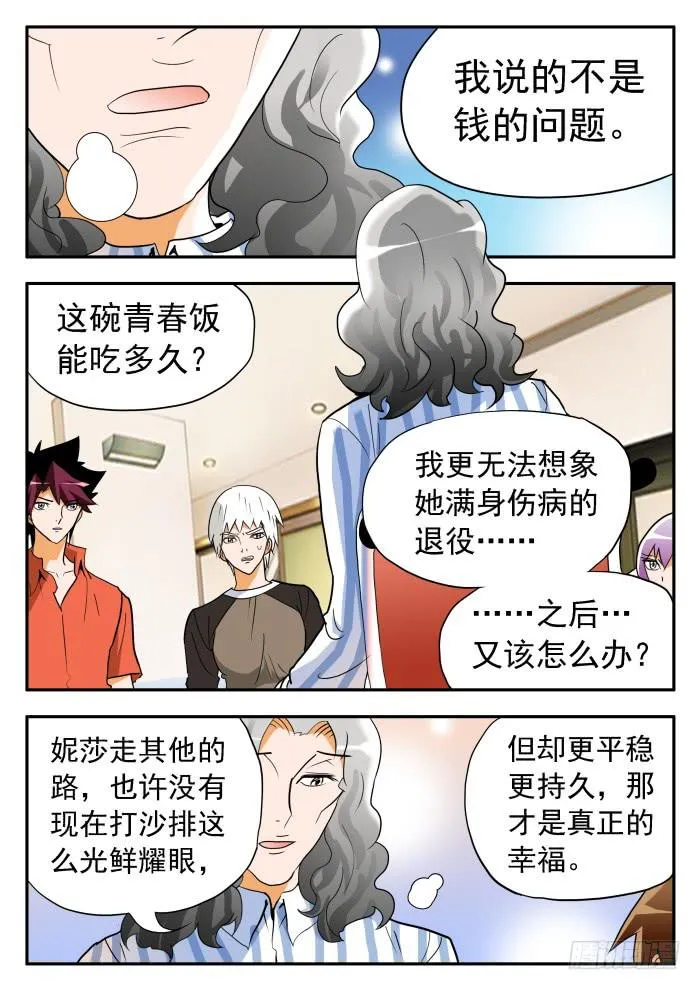 273 代言4 第9页