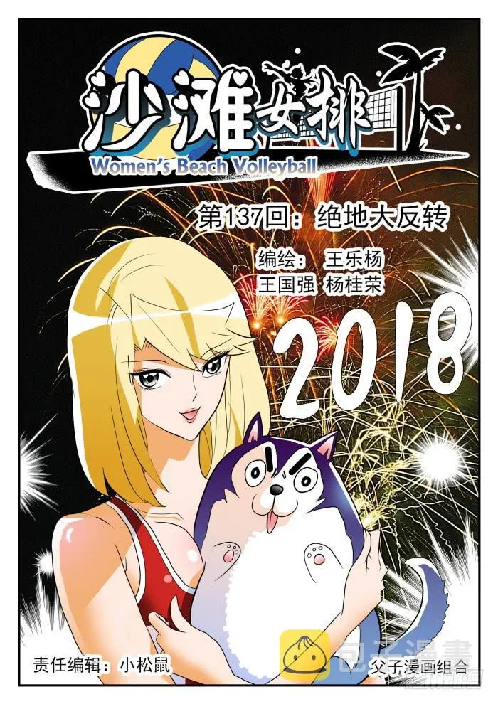 274 绝地大反转1 第1页