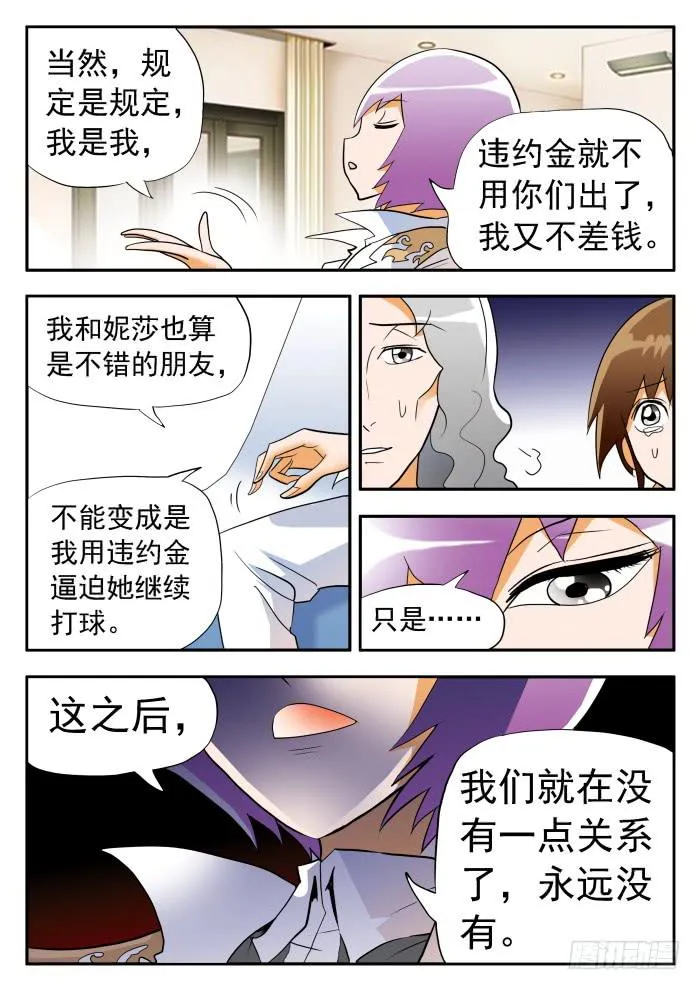 274 绝地大反转1 第4页