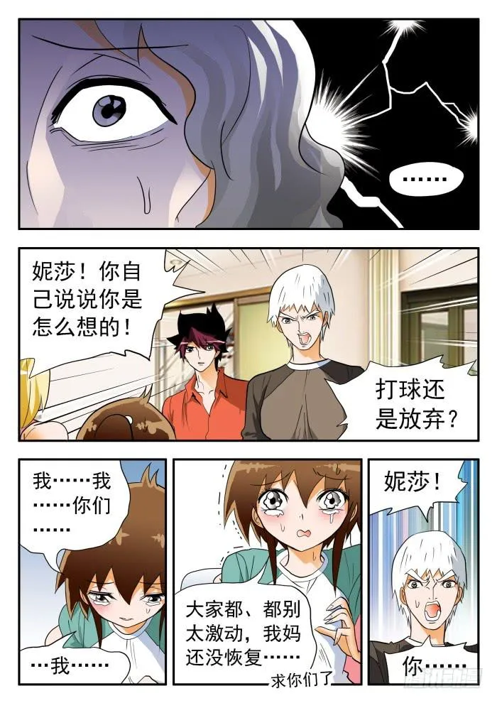 274 绝地大反转1 第5页