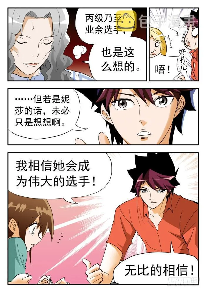 274 绝地大反转1 第7页