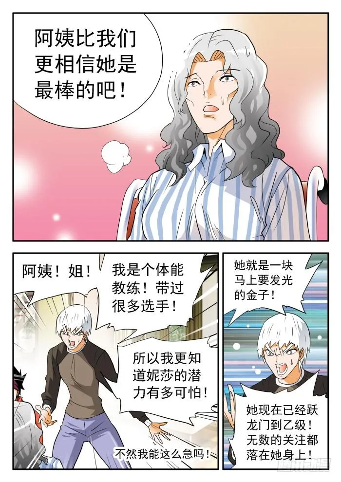 274 绝地大反转1 第8页