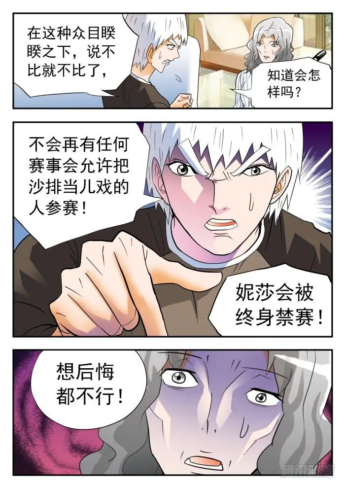 274 绝地大反转1 第9页