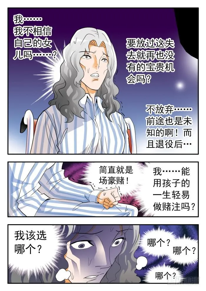 275 绝地大反转2 第1页